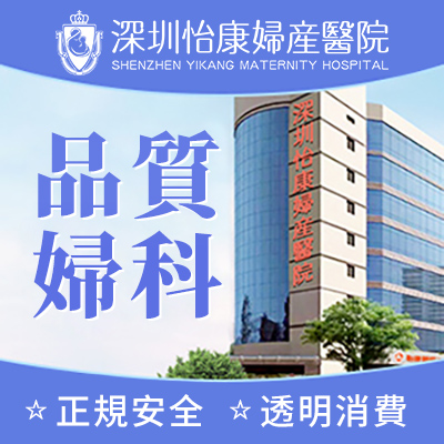 深圳做陰道鏡和活檢多少錢大約什么價格，什么時候可以做