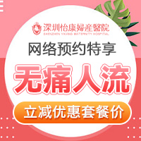 藥物流產(chǎn)費用是多少？適合幾周內(nèi)