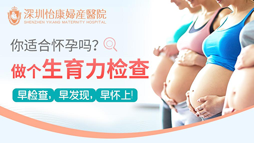 懷不上bb，生育荷爾蒙檢查香港收費幾多