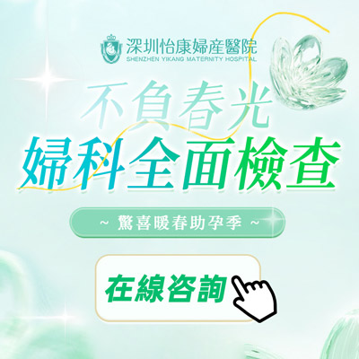 香港婦科檢查收費(fèi)幾多？婦科檢查有多少項(xiàng)目
