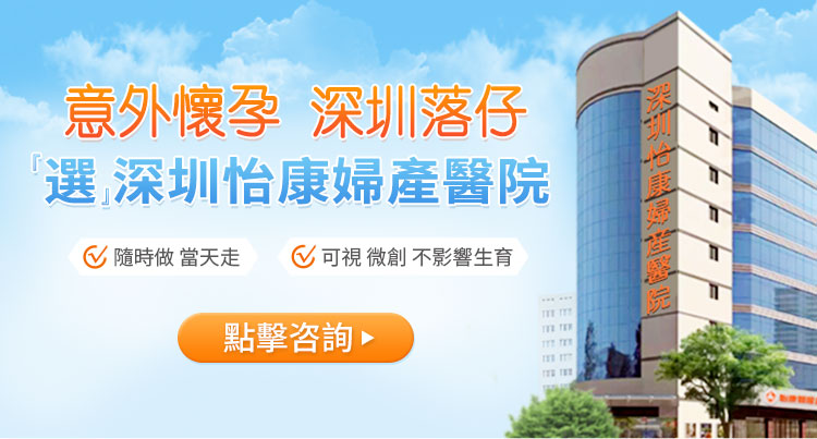 懷孕幾週可以吃藥拿掉？深圳吃藥拿掉大概多少錢