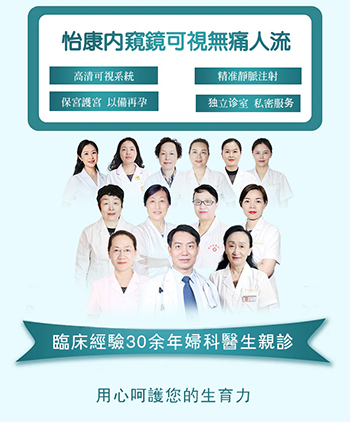 大陸墮胎有什麼方式選擇？那個(gè)方式影響小點(diǎn)