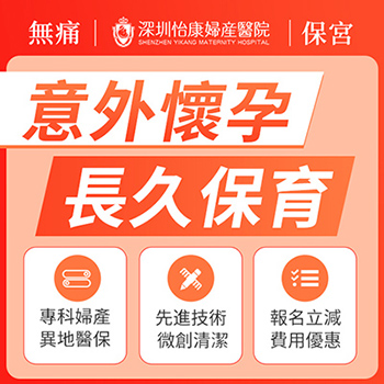 大陸藥物終止懷孕對(duì)身體影響大嗎？藥物流產(chǎn)多少錢