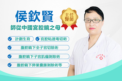 深圳宮腔鏡手術是怎麼做的？宮腔鏡手術要不要住院
