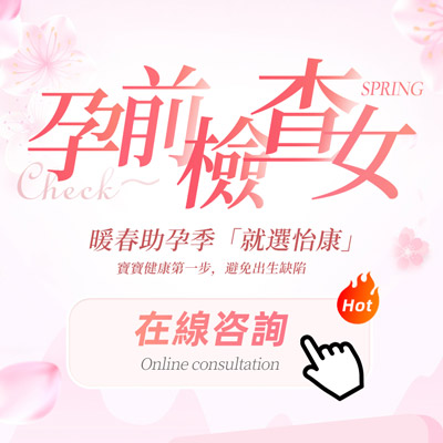 什麼是染色體檢查？胎停育要做染色體檢查嗎