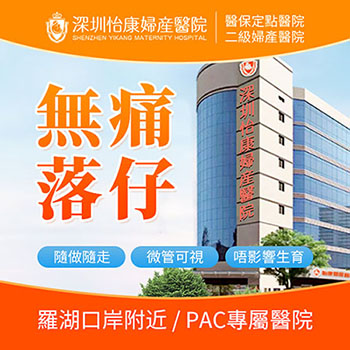 香港哪裡墮胎好？無痛人流手術(shù)與費用