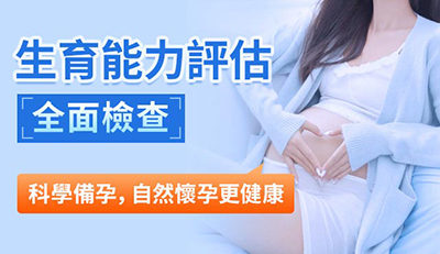 揭秘AMH檢查最佳時(shí)機(jī)，優(yōu)生優(yōu)育從此開始