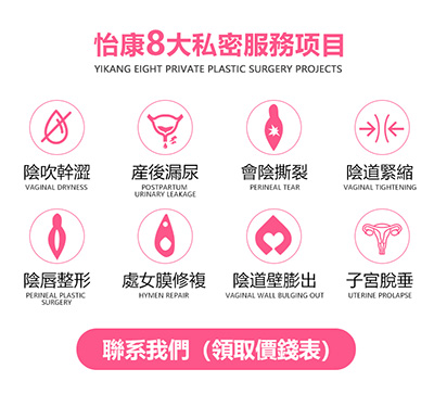 深圳私密處美白多少錢？私密處美容手術怎麼做