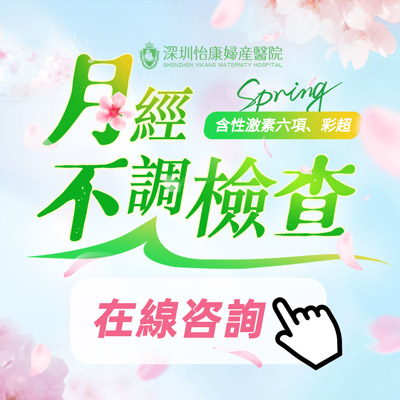 月經(jīng)周期異常告訴你6個(gè)健康訊號(hào)！可能是卵巢生病啦