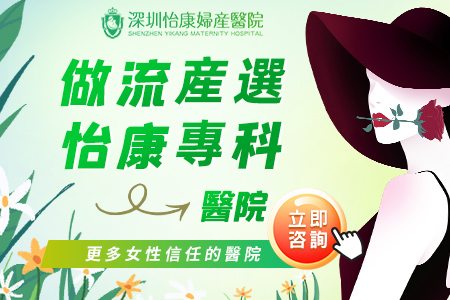 藥物流產(chǎn)幾錢？深圳吃藥流產(chǎn)一般要多少錢