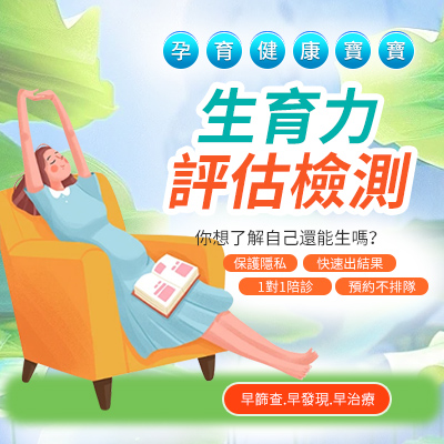大陸AMH檢查多少錢？AMH檢查時(shí)間