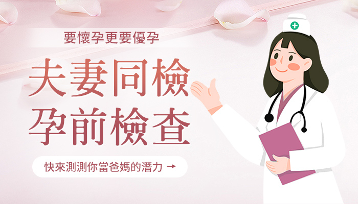 男性檢查精子掛什麼科？精子檢查前有什麼要求