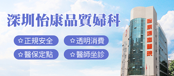 家計(jì)會(huì)避孕針要預(yù)約嗎？家計(jì)會(huì)子宮環(huán)收費(fèi)