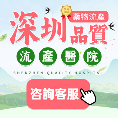 家計(jì)會(huì)終止懷孕食藥好唔好？家計(jì)會(huì)終止懷孕痛唔痛