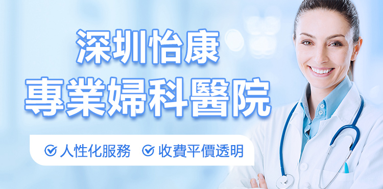 家計會子宮頸檢查收費-家計會子宮頸檢查預(yù)約
