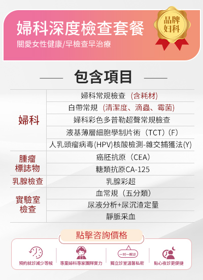 如何檢查子宮是否健康？子宮檢查費(fèi)用大約幾多