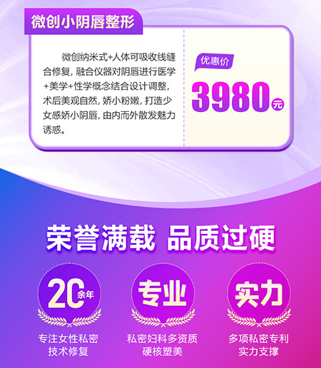 小陰唇修復(fù)多少錢？需要拆線嗎
