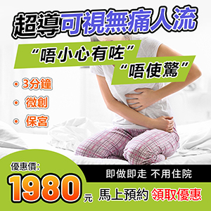 深圳人工流產(chǎn)方法有哪些？深圳人工流產(chǎn)專業(yè)指南