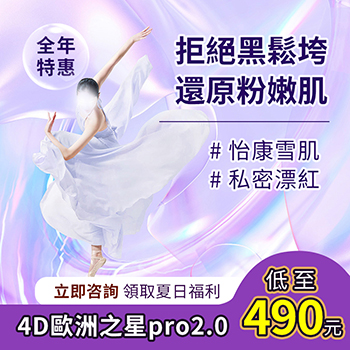 私密顏色黑，深圳菲蜜麗激光私密粉嫩是您不錯的選擇