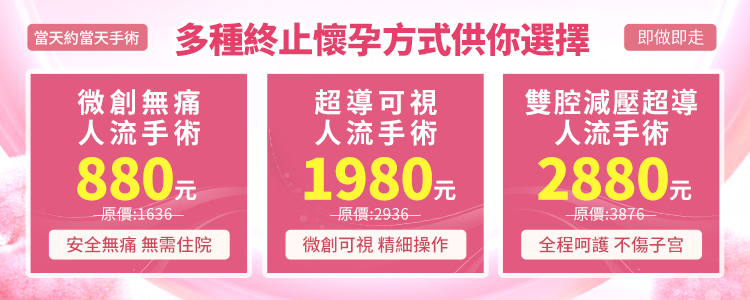 深圳人流醫(yī)院邊間值得信賴?人流手術(shù)費(fèi)用多少錢