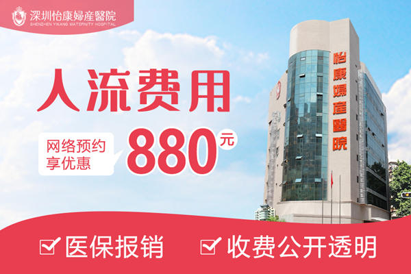 家計會終止懷孕收費2024年最新標準，等多久才能安排手術(shù)