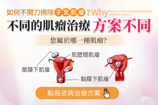 子宮肌瘤10公分多需要開刀，求推薦深圳子宮肌瘤醫(yī)生