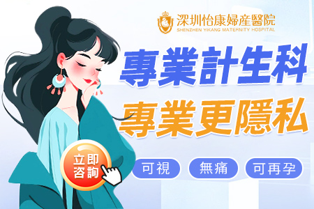 大陸邊間私家診所可以藥流?藥流費(fèi)用大約幾錢