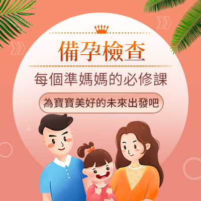 月經(jīng)不調(diào)懷孕難?備孕很久都沒(méi)懷上，需要做什么檢查
