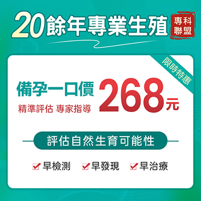 深圳準(zhǔn)備懷孕身體檢查費(fèi)用多少? 生育檢查套餐及項(xiàng)目推介