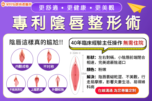 香港小陰唇整形多少錢?正規(guī)診所價格一覽