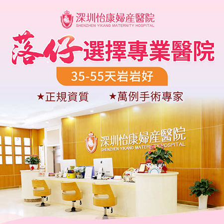 香港意外懷孕怎麼辦？深圳提供無痛終止妊娠服務(wù)