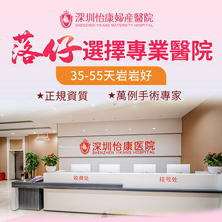 深圳怡康婦產(chǎn)醫(yī)院墮胎價格是多少