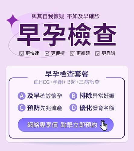 懷孕檢查多少錢？深圳懷孕照超聲波邊間醫(yī)院好