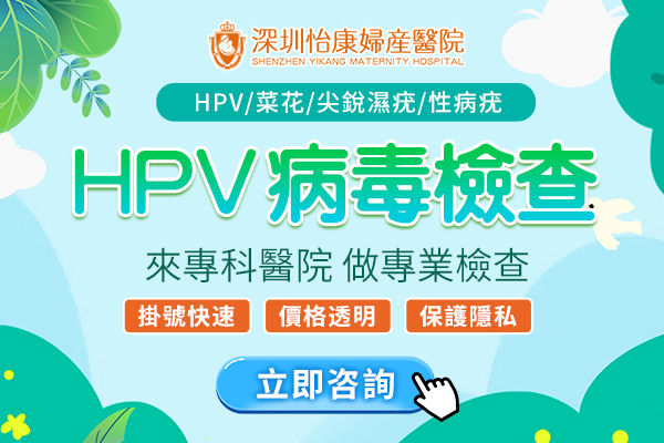 hpv病毒檢查.jpg