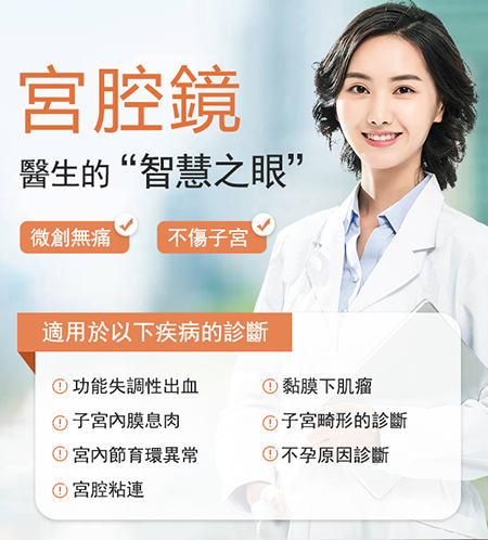 深圳羅湖女性子宮內(nèi)膜息肉要怎么治療