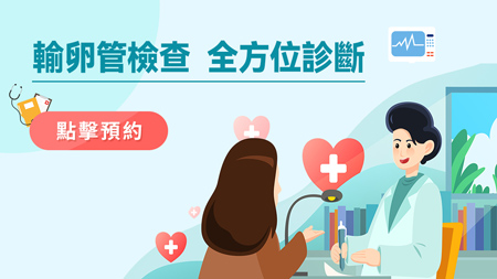 深圳羅湖做輸卵管造影有哪些注意事項(xiàng)