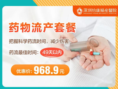 香港藥物流產(chǎn)多久排幹淨(jìng)？藥物流產(chǎn)注意事項