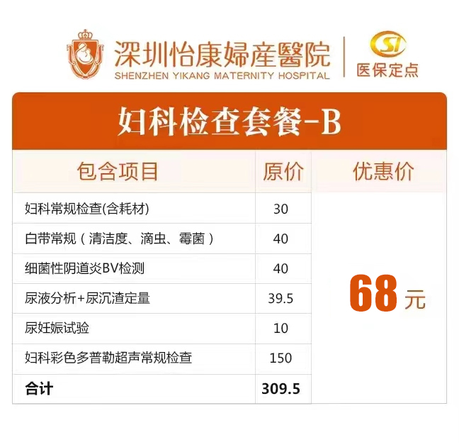 外陰瘙癢不一定是陰道炎，3種易忽略的外陰瘙癢原因