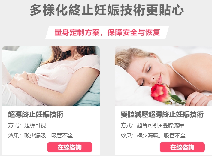 深圳人工流產(chǎn)需不需要麻醉？常見麻醉方式與流程